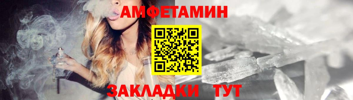 Амфетамин  Вход с VPN  Кувандык  АМФ Premium 