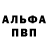 Alpha-PVP Соль mlakee
