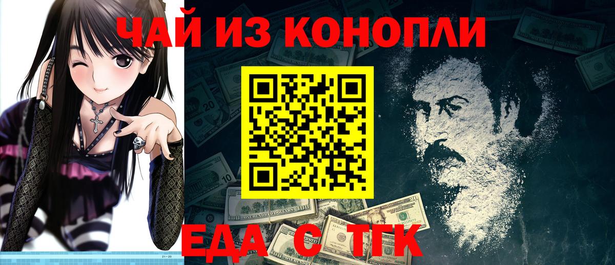 Печенье с ТГК марихуана Кувандык