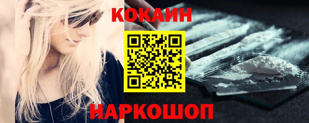 COCAIN  COCAIN 98%  Кокаин Перу  Вход с VPN  Кувандык 