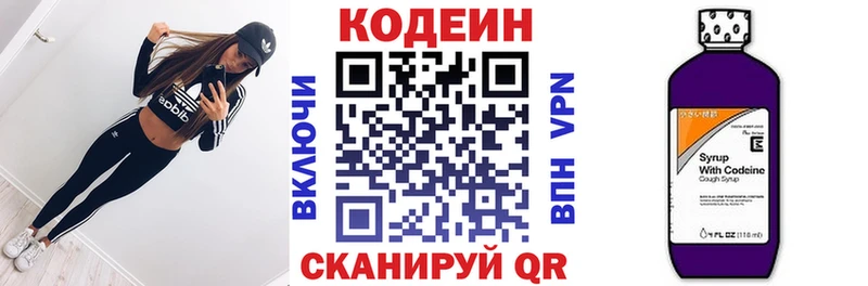 OMG онион  Кувандык  Кодеин напиток Lean (лин) 