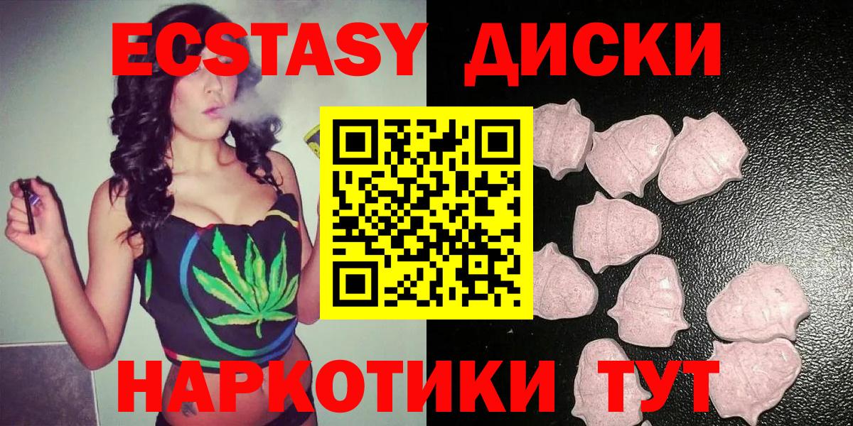 ссылка на мегу ССЫЛКА  Ecstasy TESLA  Кувандык  ЭКСТАЗИ  это телеграм  Ecstasy mix  Вход с VPN 