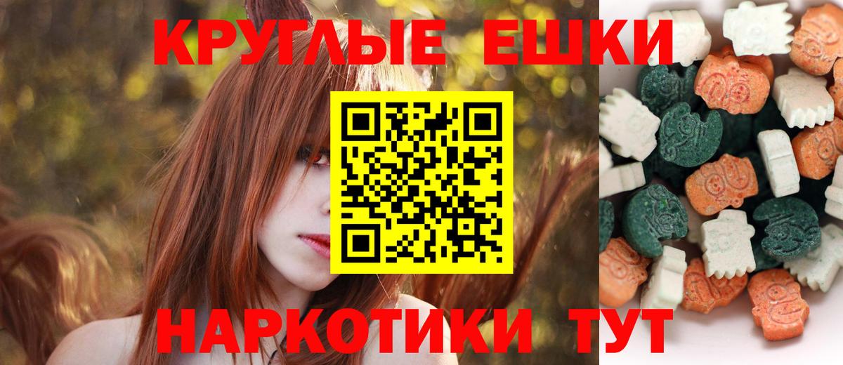 Экстази MDMA Кувандык
