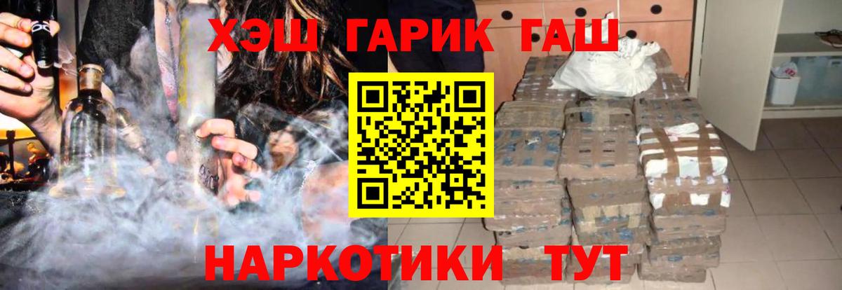 Гашиш  Гашиш 40% ТГК  купить наркотик  Кувандык  ГАШИШ Cannabis  Вход с VPN 