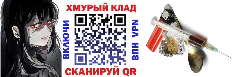 ГЕРОИН герыч  omg рабочий сайт  Кувандык 