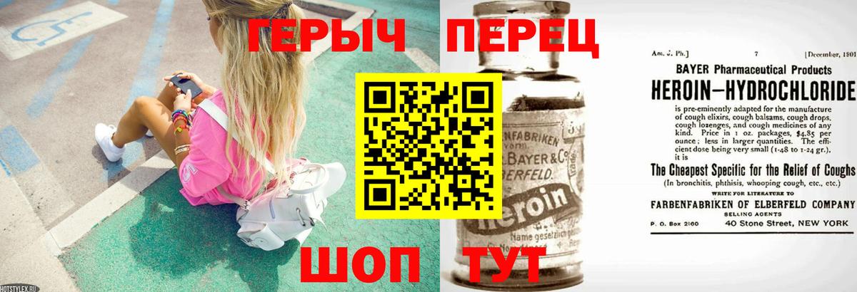 ГЕРОИН герыч Кувандык