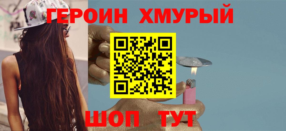 Кувандык  ГЕРОИН афганец  Вход с VPN 