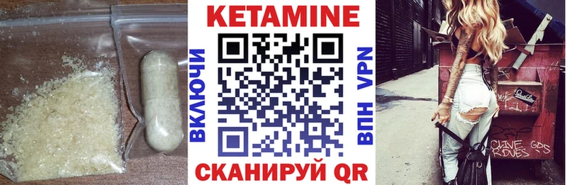 Кетамин ketamine  Кувандык 