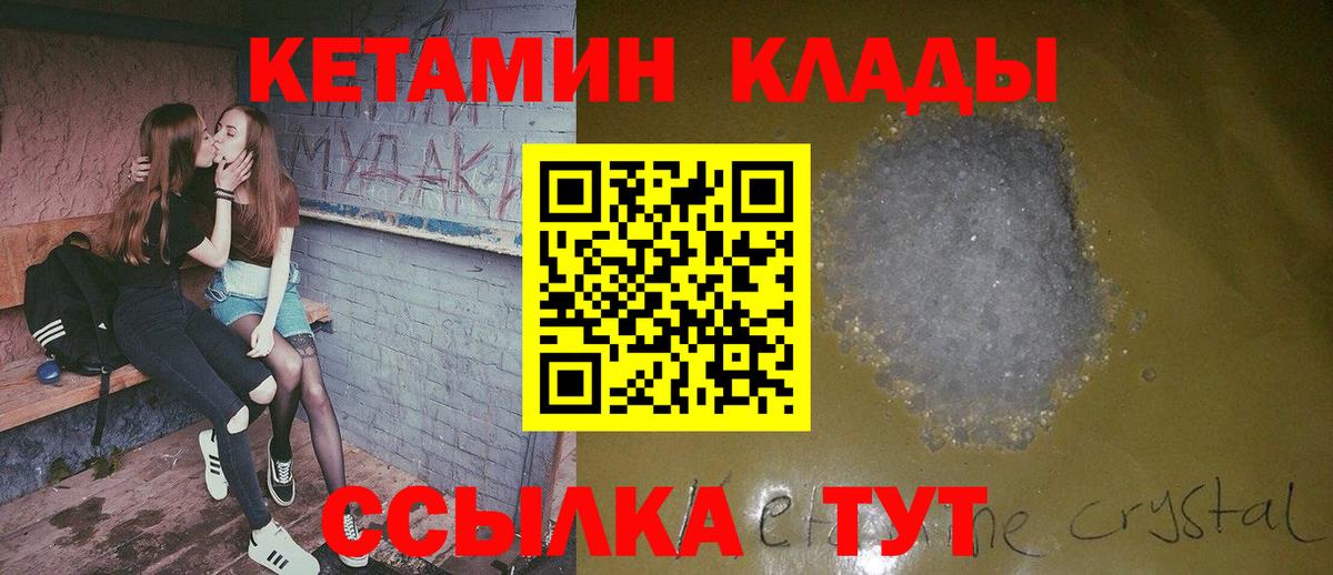 Кетамин ketamine  КЕТАМИН ketamine  Кувандык  Вход с VPN 