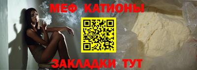 MESCALINE Волгодонск