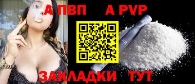 ALPHA PVP Волжск
