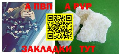 ALPHA PVP Волжск