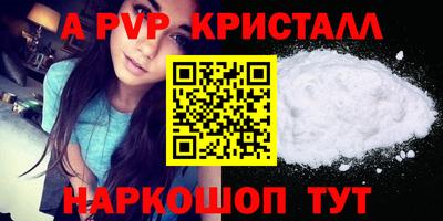ALPHA PVP Волжск