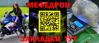 MESCALINE Волгодонск