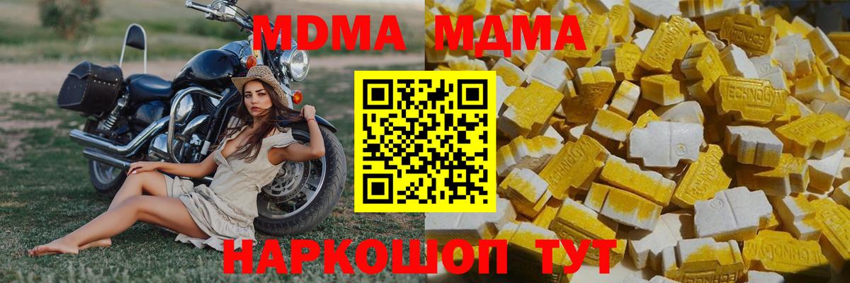MDMA кристаллы Кувандык