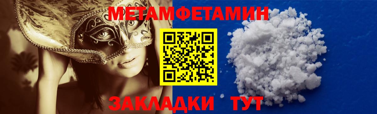МЕТАМФЕТАМИН Methamphetamine Кувандык