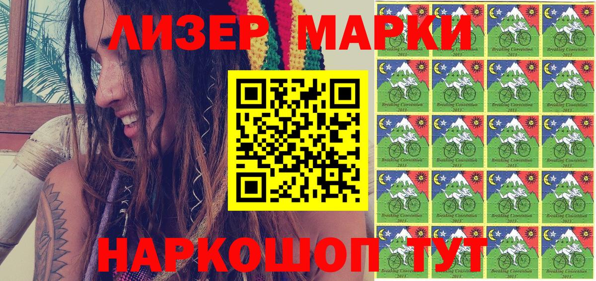 Марки 25I-NBOMe  Марки NBOMe 1,8мг  Вход с VPN  Кувандык  Марки NBOMe 1,8мг 