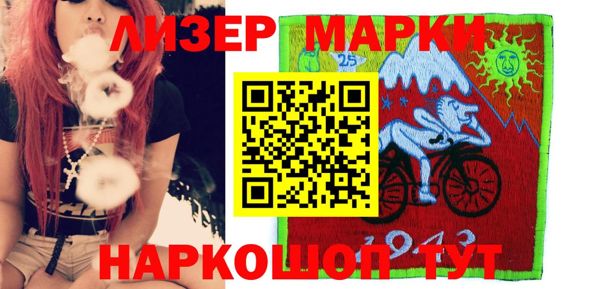 Марки NBOMe 1,5мг Кувандык